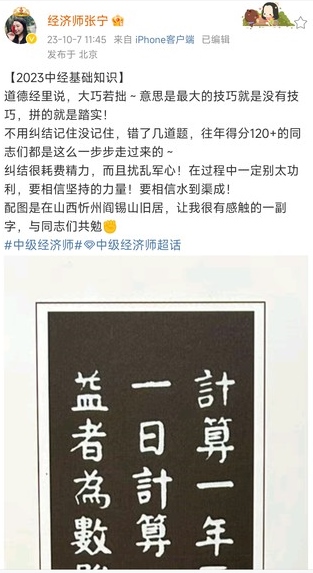 經濟師張寧