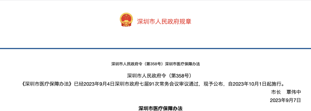 10月起，醫保個人賬戶使用門檻線取消！