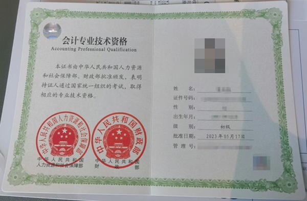 初級會計證書陸續(xù)領取中！紙質證書到底長什么樣？一起來看