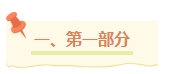 2024年中級會計職稱財務管理預測版教材知識框架