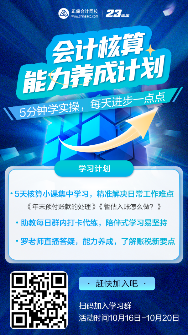 中級公眾號海報