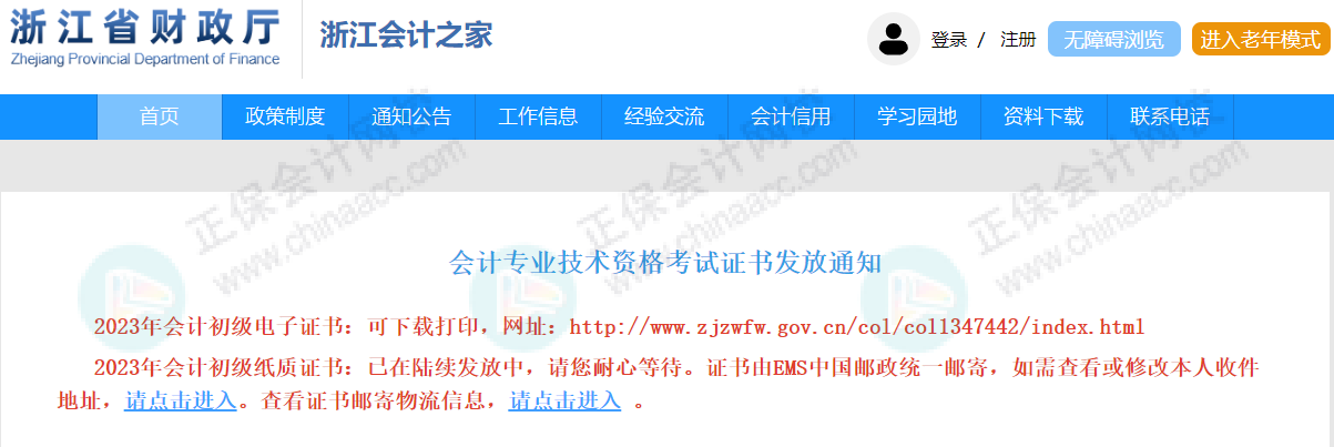 又有多地公布初級證書領取時間！