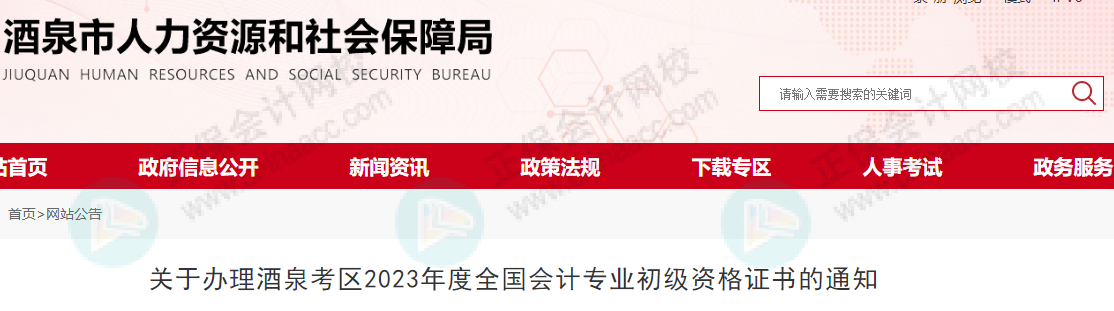 又有多地公布初級證書領取時間！
