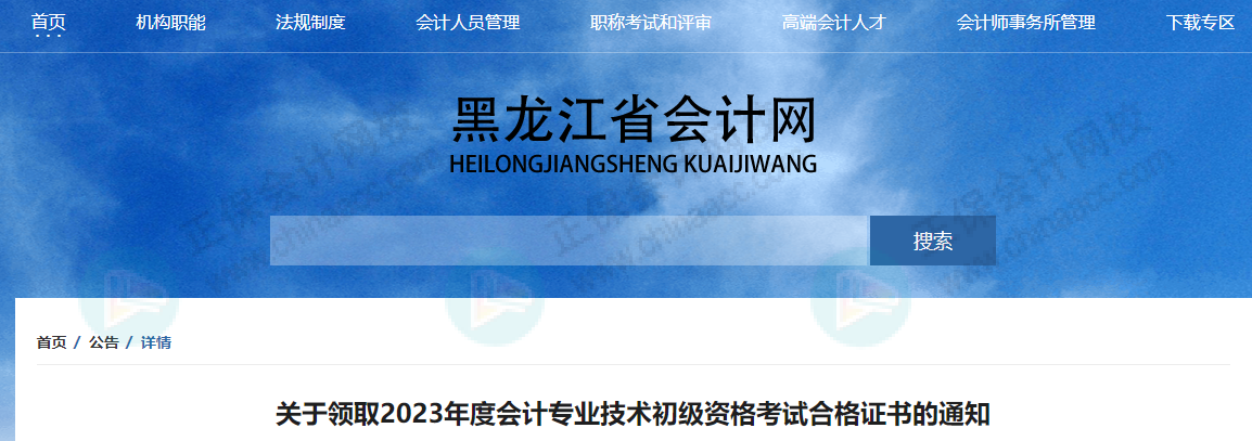 又有多地公布初級證書領取時間！