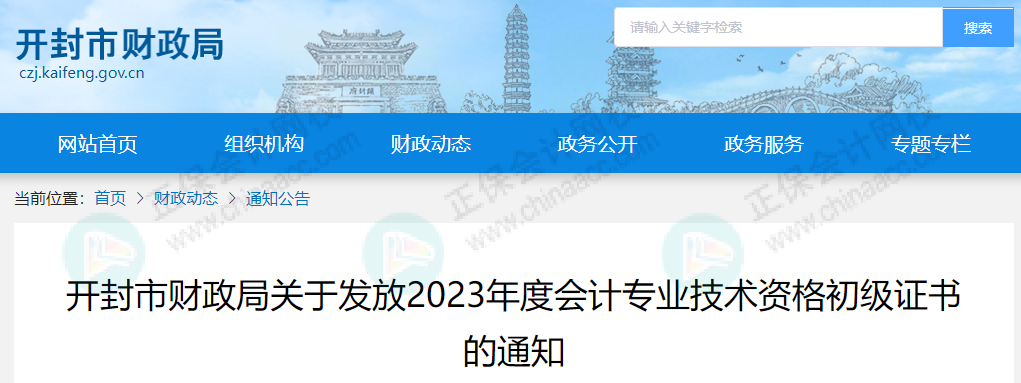 又有多地公布初級證書領取時間！