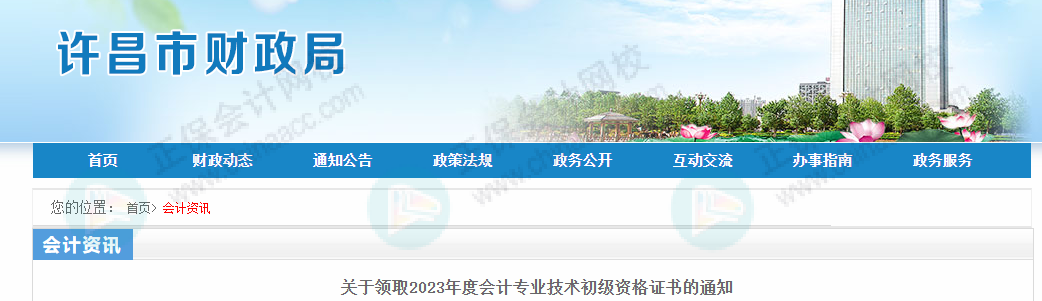又有多地公布初級證書領取時間！