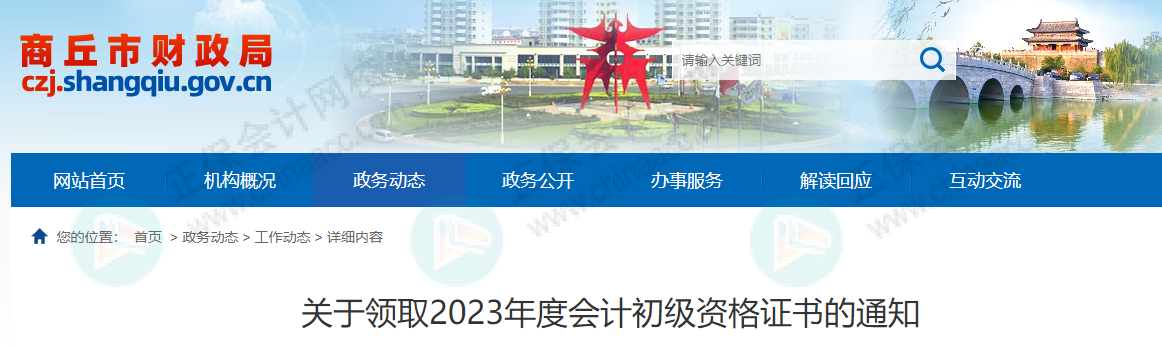 又有多地公布初級證書領取時間！