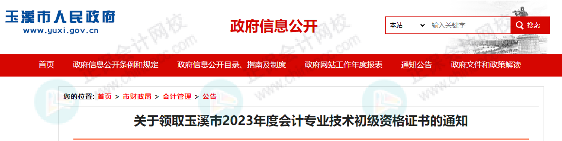 又有多地公布初級證書領取時間！