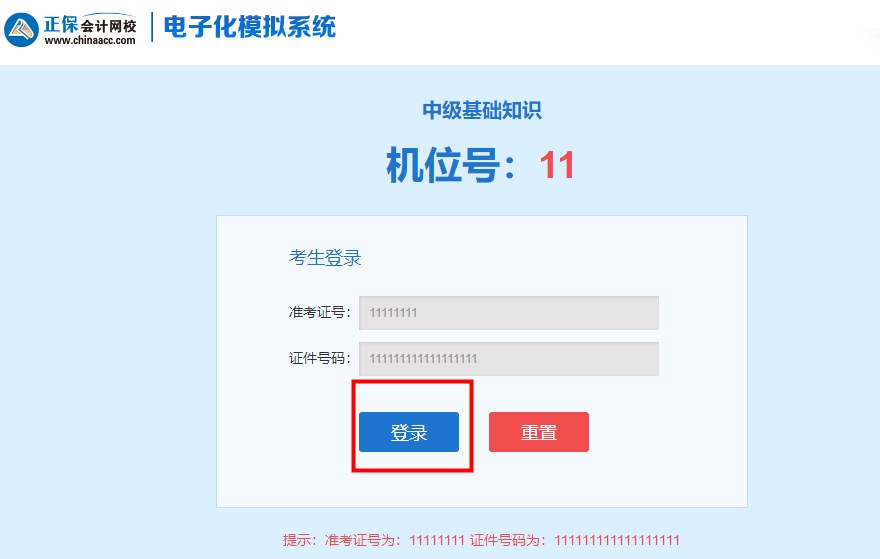 備考經(jīng)濟師誰還沒練過機考系統(tǒng)？速來免費體驗！