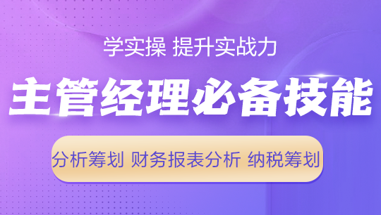 主管經(jīng)理必備技能