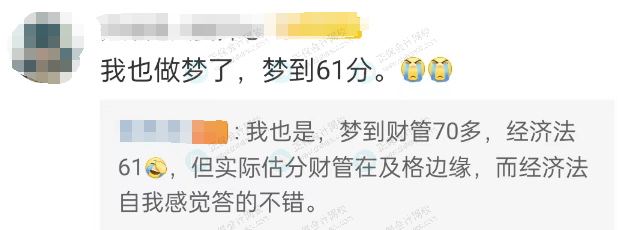 20天查分！2023年中級考生：夢見出成績……