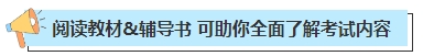 干貨資料！2024年中級會計新考生注意收藏！