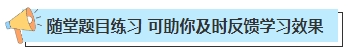 干貨資料！2024年中級會計新考生注意收藏！