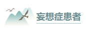 備考2024中級會計 這幾個坑千萬不要踩！