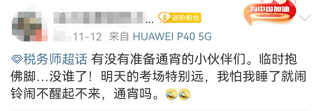 關于2023年稅務師考試考場分配！！
