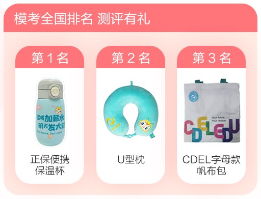 2023中級經濟師模考第二期上線 實戰檢驗就現在！