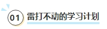 現在開始備考2024中級會計考試早嗎？什么時候是開始備考的好時機？