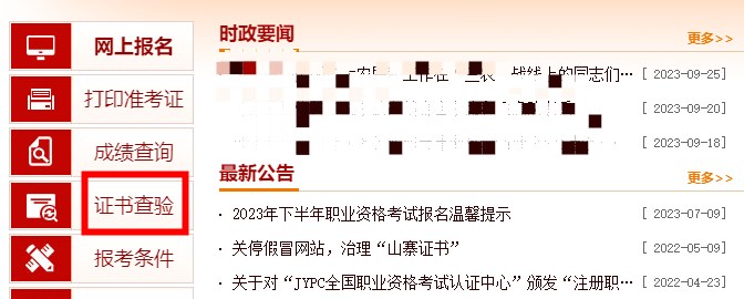 初級經濟師出成績后多久拿證書？