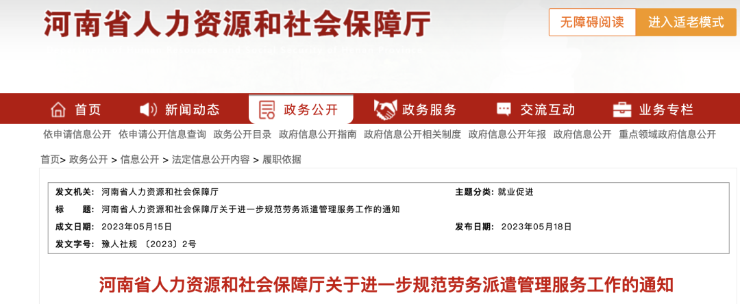 財政部明確：不得使用勞務派遣！