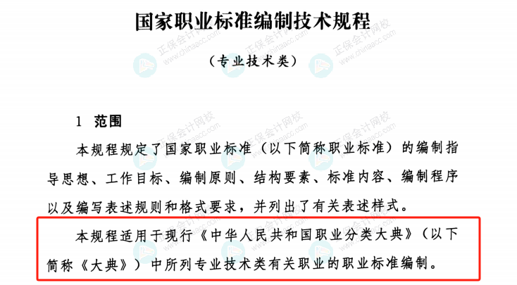 人社部發布重要通知！恭喜各位中級考生！
