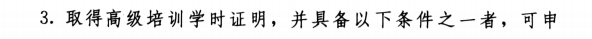 人社部發布重要通知！恭喜各位中級考生！
