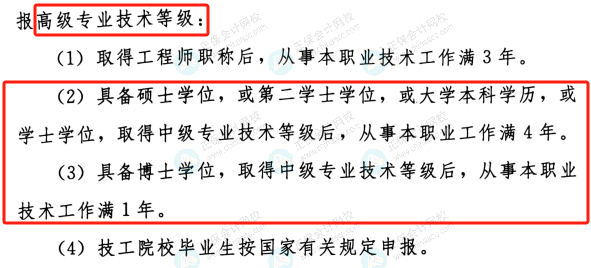 人社部發布重要通知！恭喜各位中級考生！