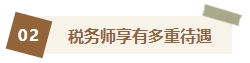 2023中級會計查分后轉戰稅務師 你想知道的轉戰攻略都在這里！