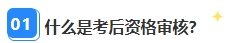 別再干等查分了！2023年中級會計職稱領證前還需關注這件事！