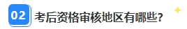 別再干等查分了！2023年中級會計職稱領證前還需關注這件事！
