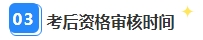 別再干等查分了！2023年中級會計職稱領證前還需關注這件事！