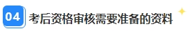 別再干等查分了！2023年中級會計職稱領證前還需關注這件事！