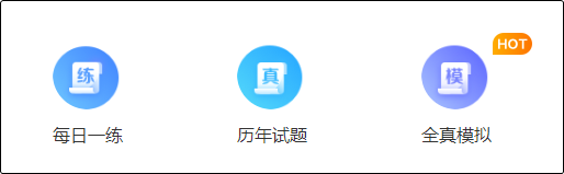 預習備考做題也很關鍵！哪里有初級會計免費習題做？
