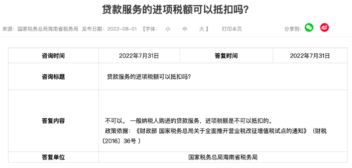 這4種情況不能抵扣進(jìn)項！