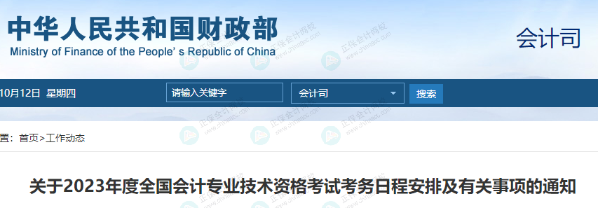2023年中級評卷數(shù)據(jù)已報送！