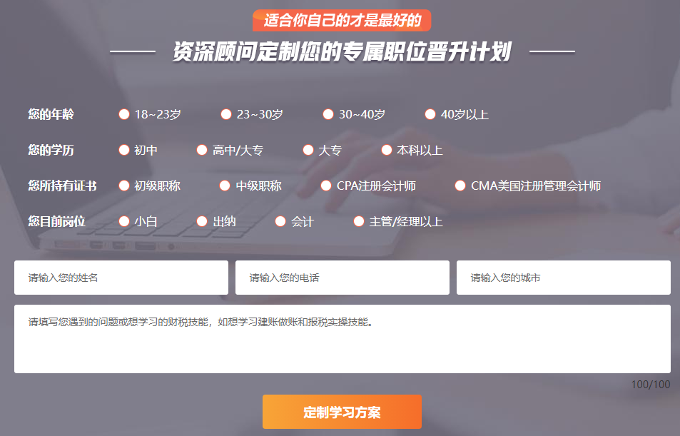 拿到中級(jí)會(huì)計(jì)證書(shū)就可以了？實(shí)操能力上崗前必須提升一下！