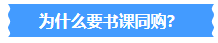 2024中級會計職稱書課同購 備考＆優(yōu)惠兼得！