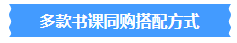 2024中級會計職稱書課同購 備考＆優(yōu)惠兼得！