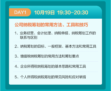 課程內容