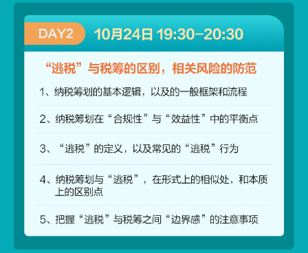 課程內容