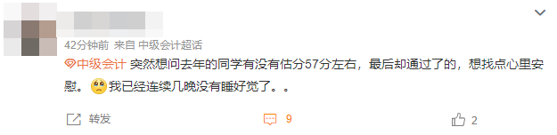 2023年中級會計考試查分在即 估分50+還有拿證可能嗎？