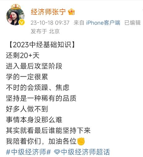 經濟師張寧