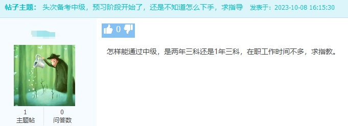 在職考生如何高效備考2024年中級會計考試？備考攻略來了！
