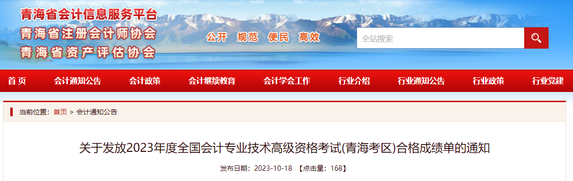 單獨劃線！評審1月底完成！2023高會新通知！