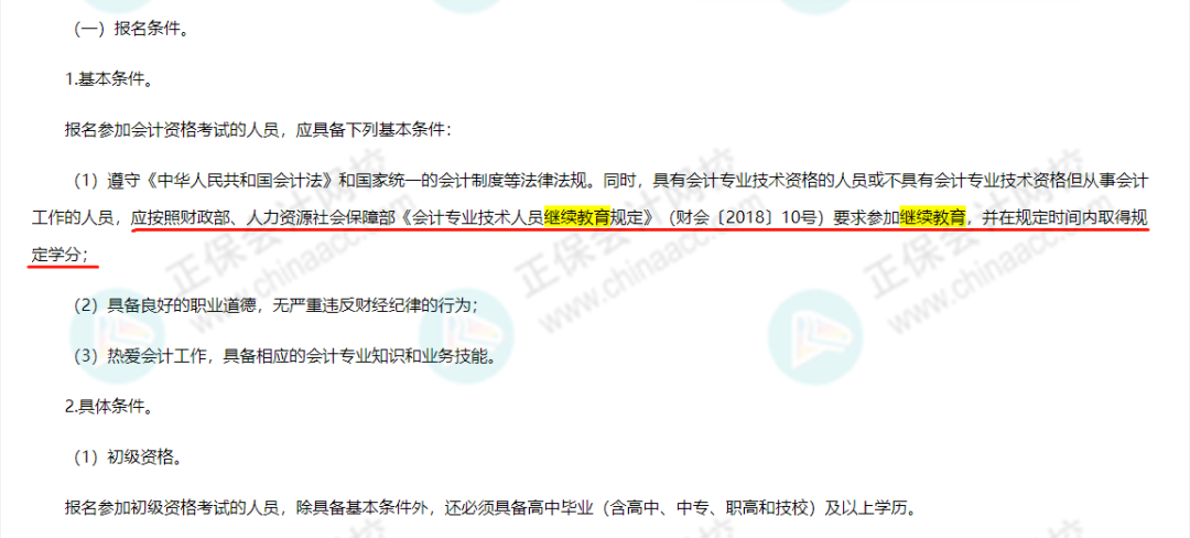 不參加繼續教育會有什么影響？
