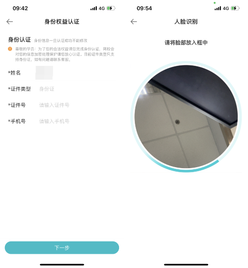 2024中級(jí)會(huì)計(jì)考生注意了！“5年暢學(xué)卡”開(kāi)課流程——PC端