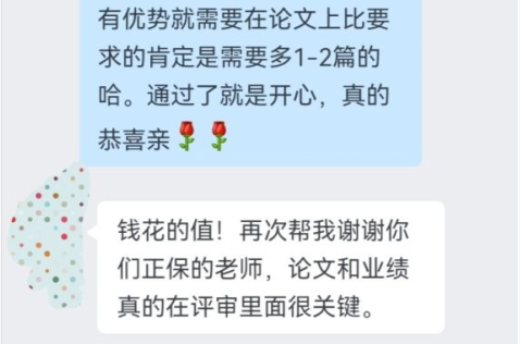 真實反饋：高級會計職稱評審成功經驗分享