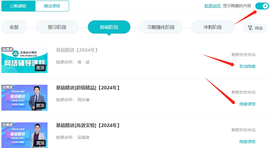 “我的網校我的家”劃分階段 讓學習更方便！一起來了解~