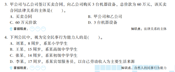 今天你刷了嗎？一起解密初級會計《必刷550題》考試用書~