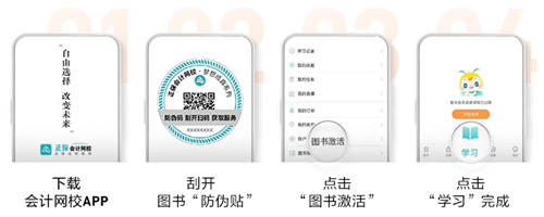 今天你刷了嗎？一起解密初級會計《必刷550題》考試用書~