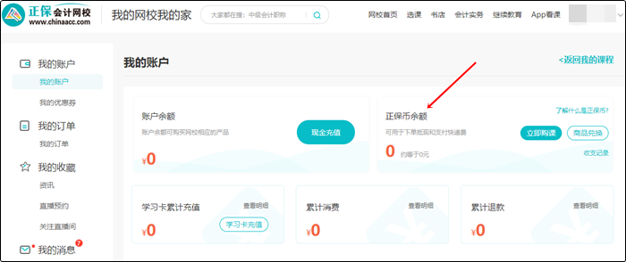 發放啦！2023年初級會計職稱獎學金獲獎學員領獎須知